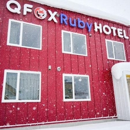 Qfox Ruby Hotel 二世古 外观 照片